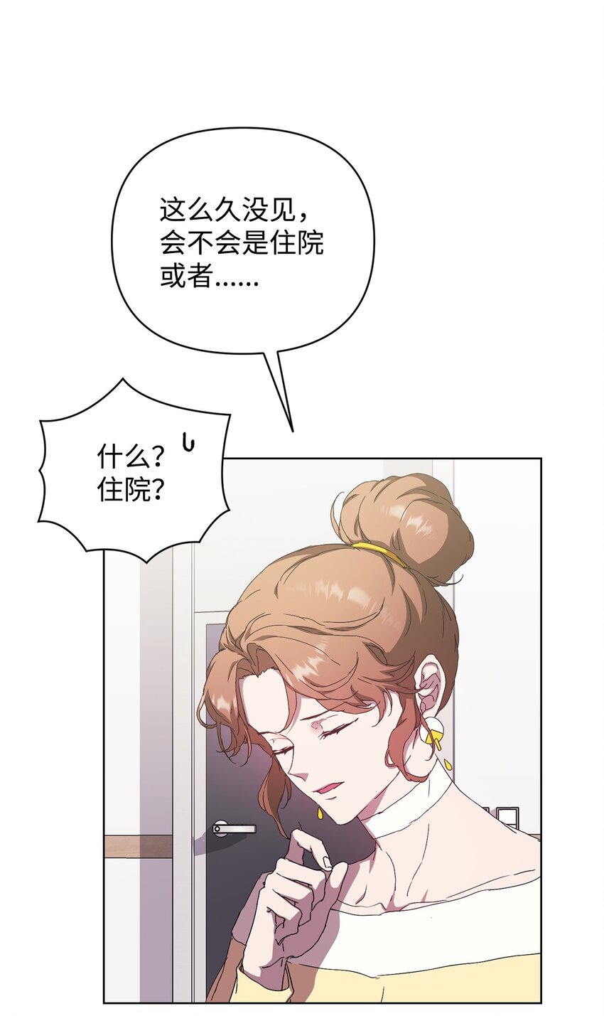 34 所属公司(1/2)-第34话