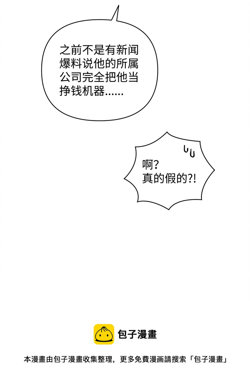 34 所属公司(1/2)-第34话