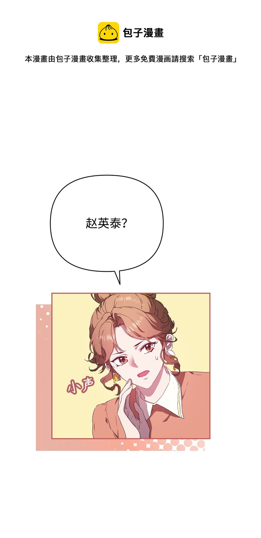 36 怪事频发(1/2)-第36话