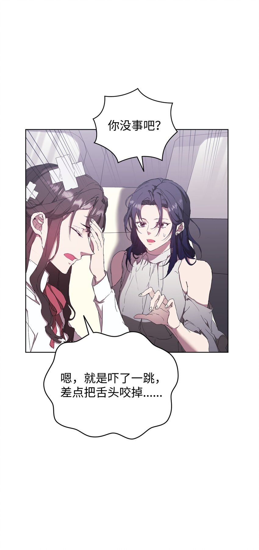 36 怪事频发(1/2)-第36话