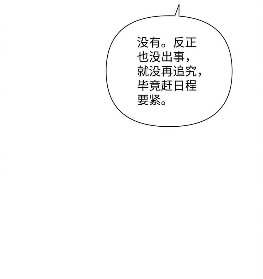 36 怪事频发(1/2)-第36话