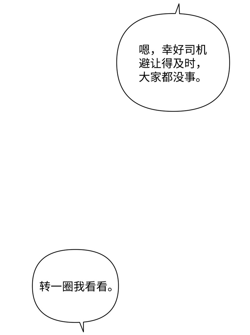 36 怪事频发(1/2)-第36话