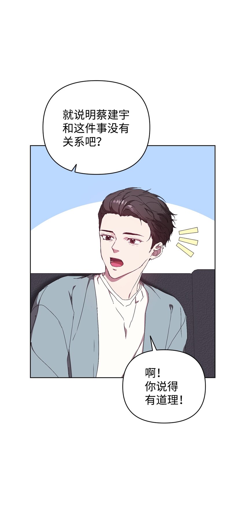 36 怪事频发(1/2)-第36话