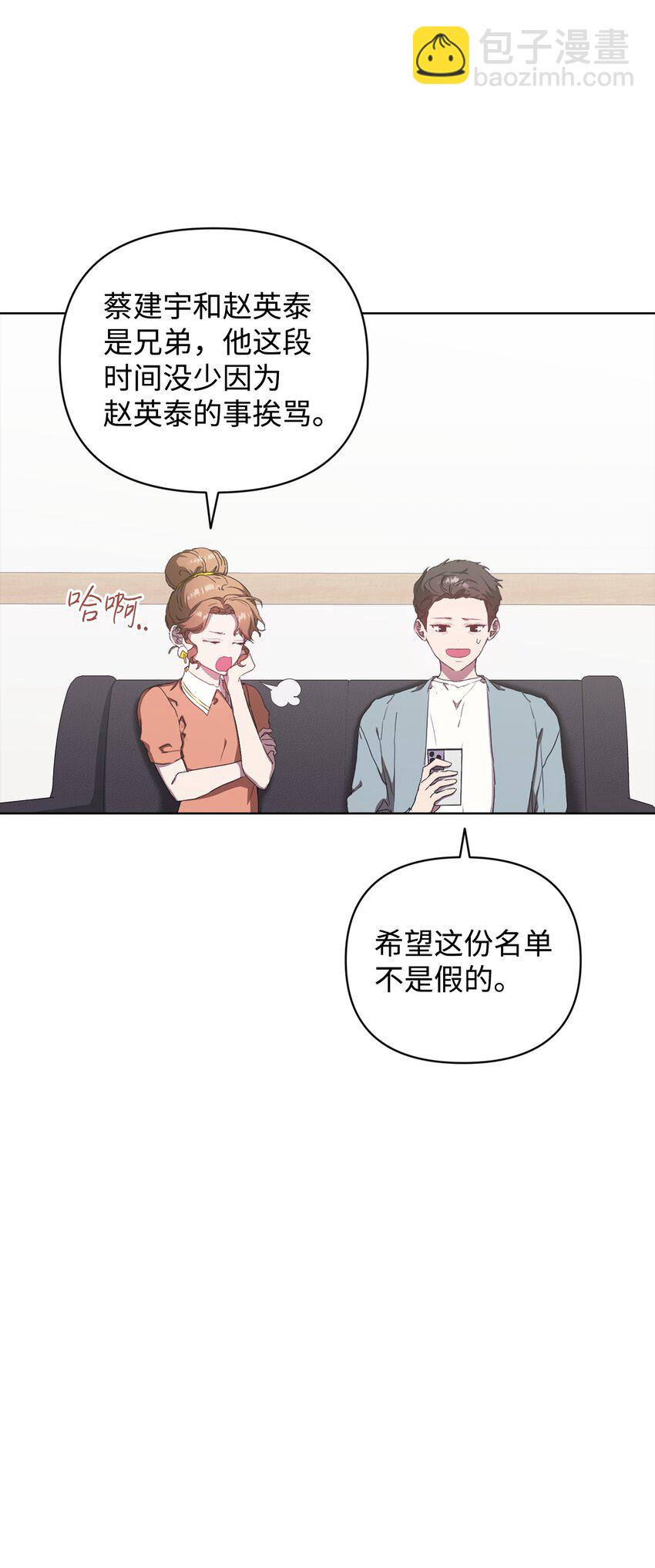 36 怪事频发(1/2)-第36话