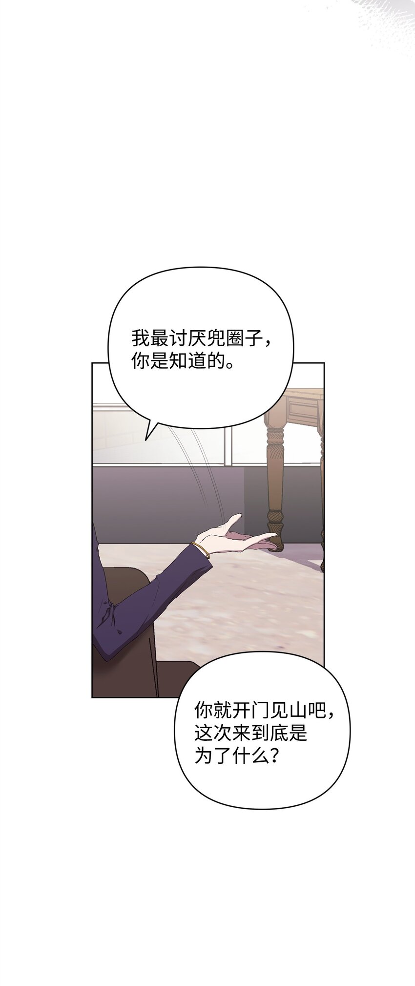 38 涂鸦(1/2)-第38话