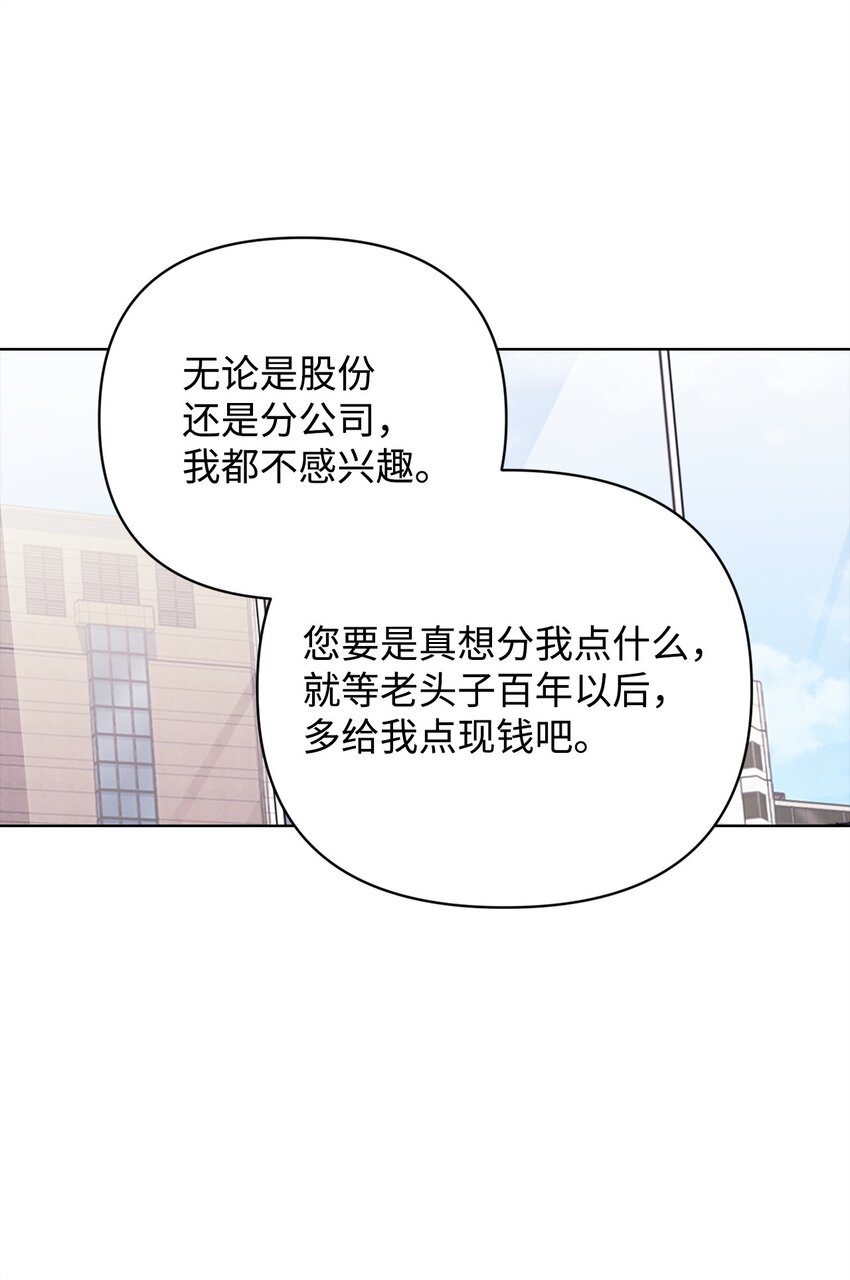 38 涂鸦(1/2)-第38话