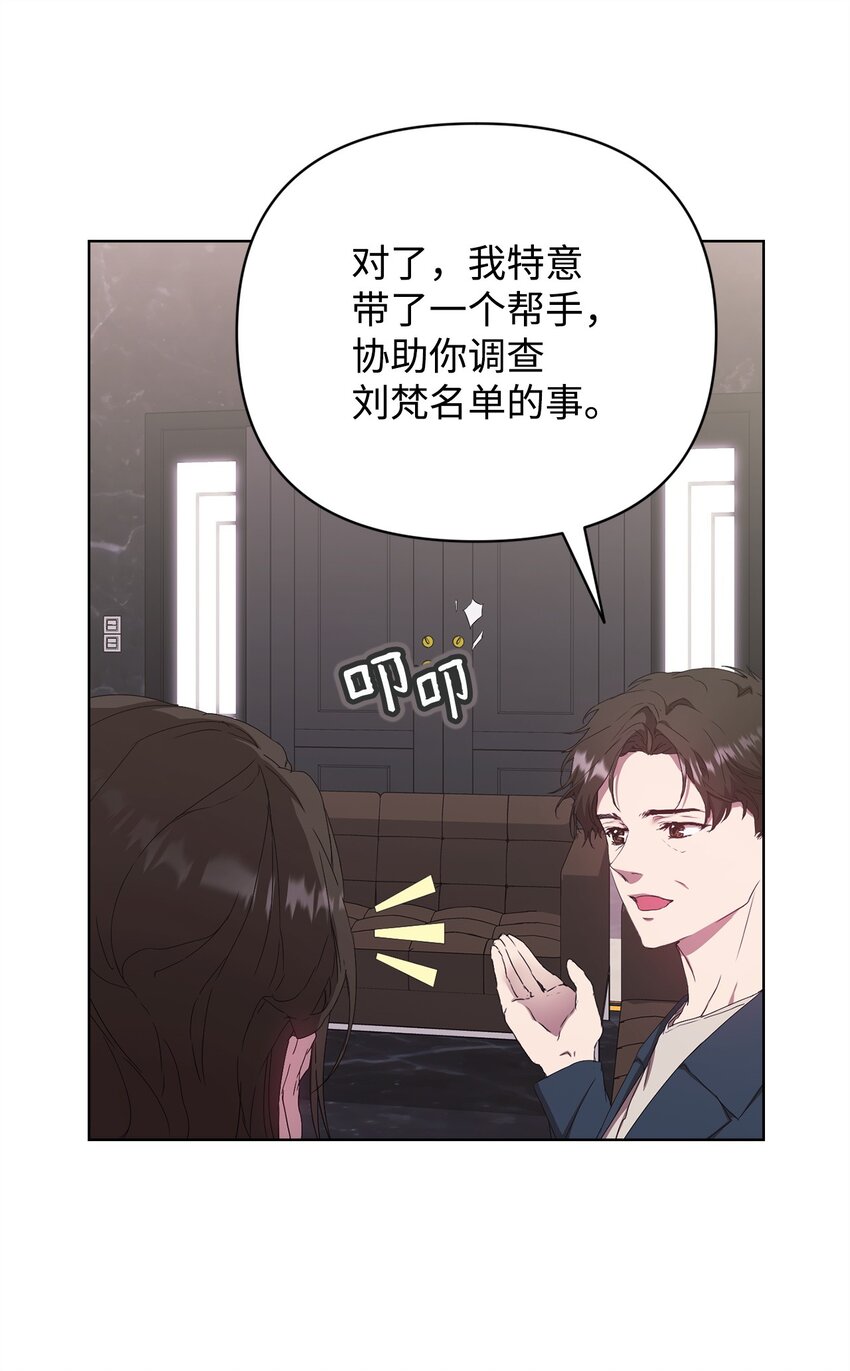 38 涂鸦(1/2)-第38话