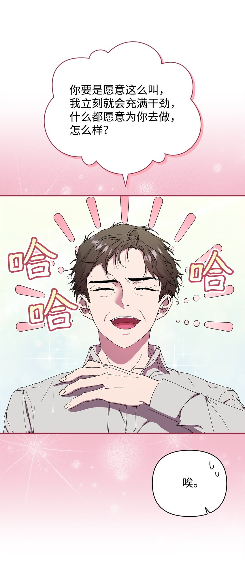 38 涂鸦(1/2)-第38话