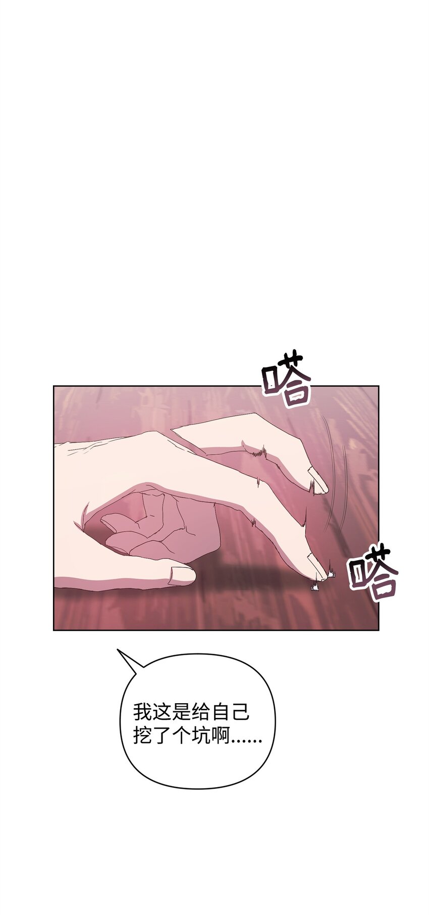 38 涂鸦(1/2)-第38话