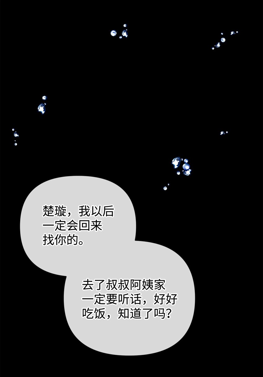 44 怡贤的回忆2(1/2)-第44话