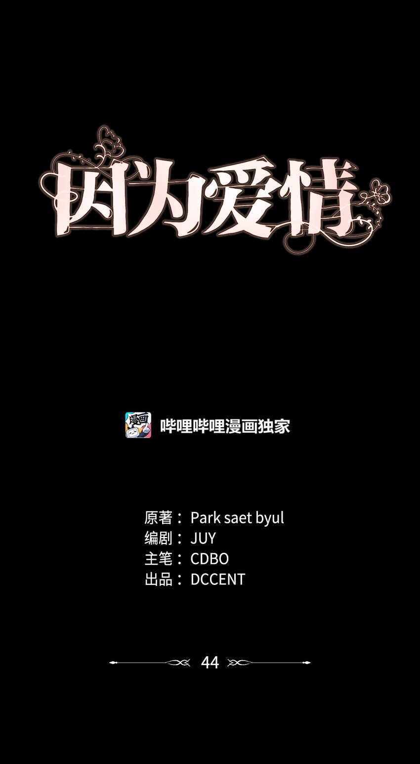 44 怡贤的回忆2(1/2)-第44话