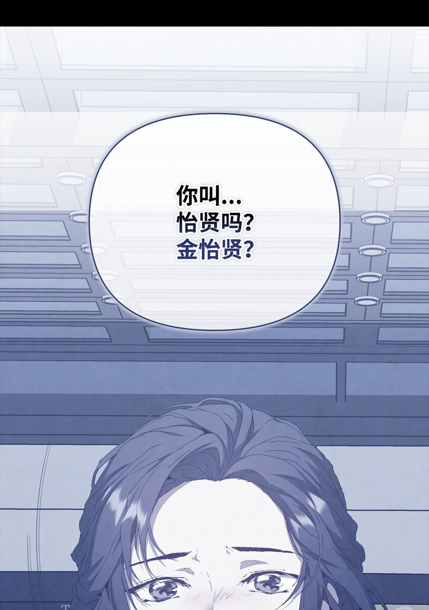 44 怡贤的回忆2(1/2)-第44话