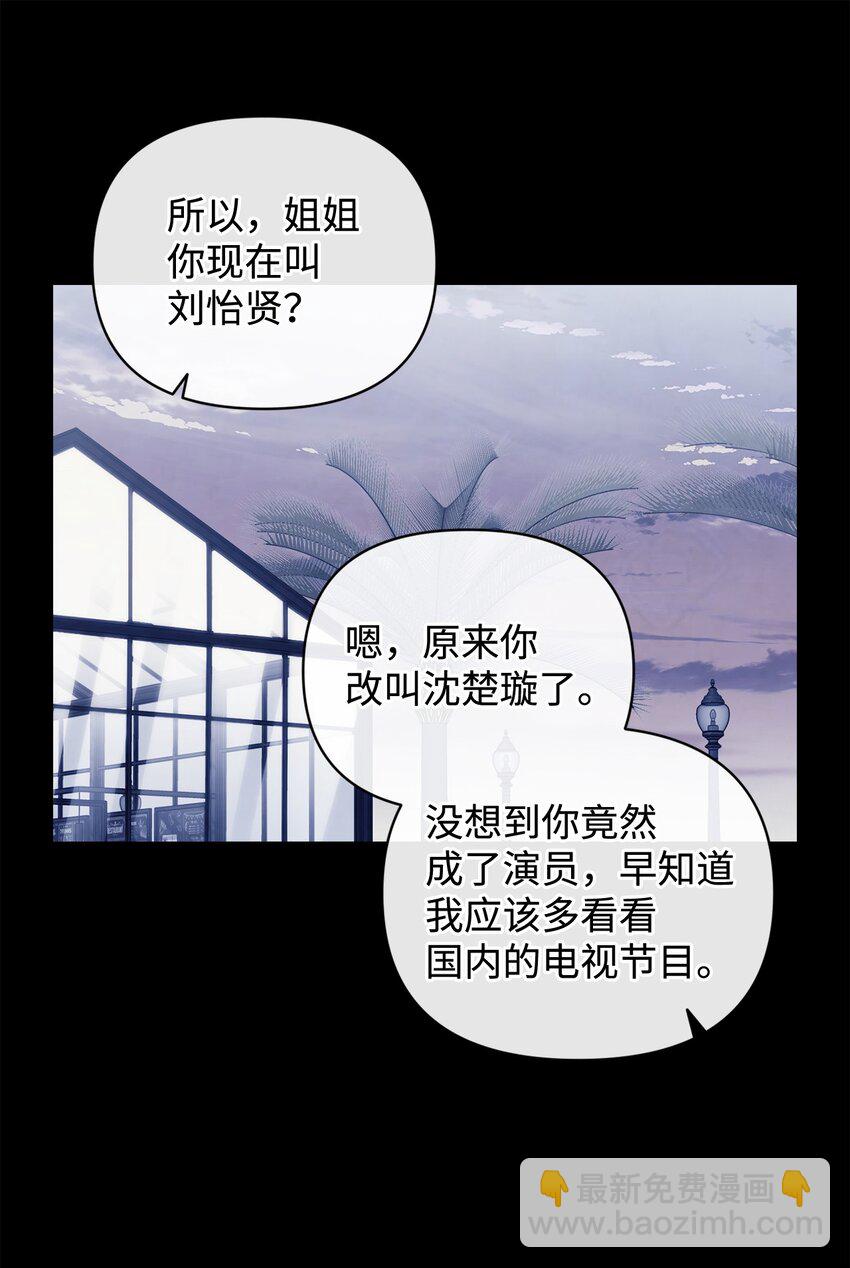 44 怡贤的回忆2(1/2)-第44话