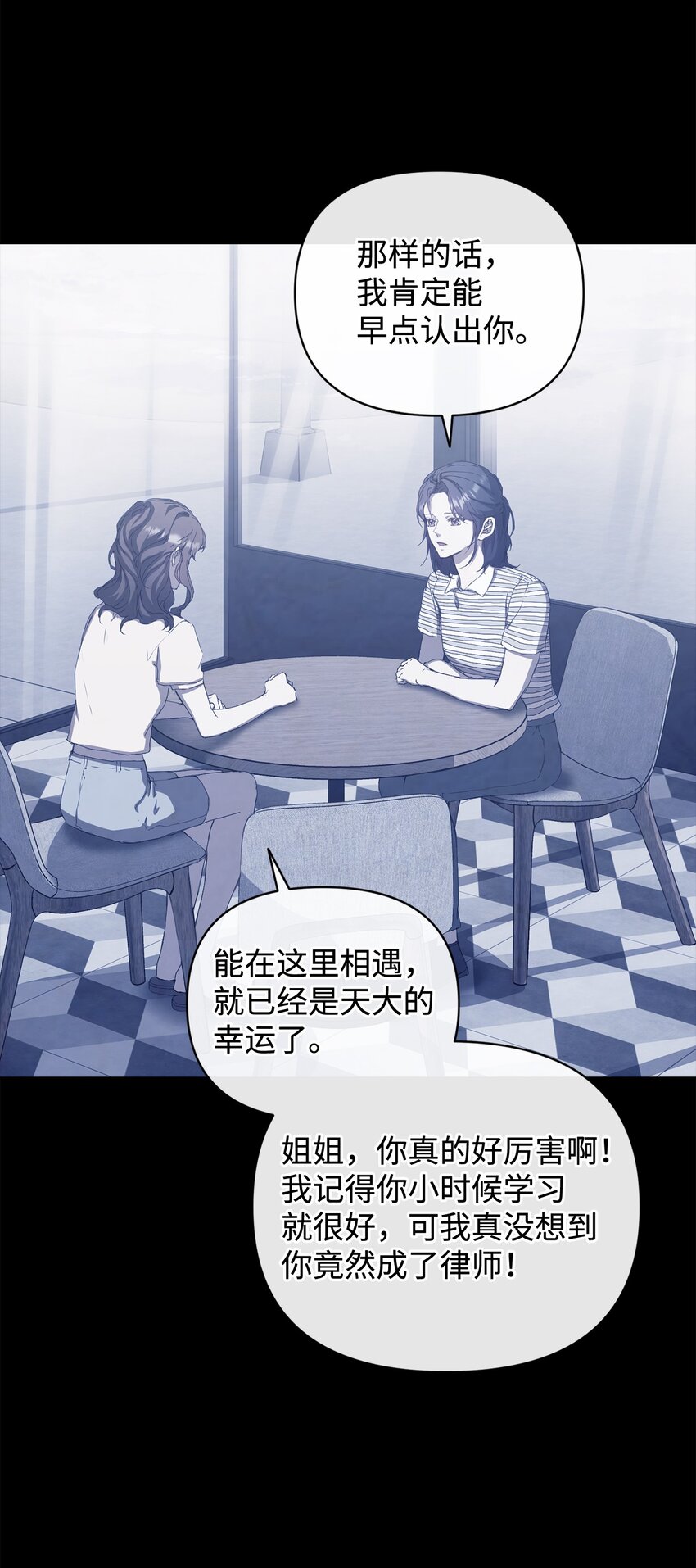 44 怡贤的回忆2(1/2)-第44话