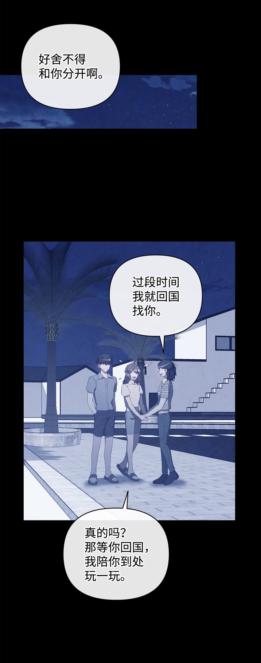 44 怡贤的回忆2(1/2)-第44话