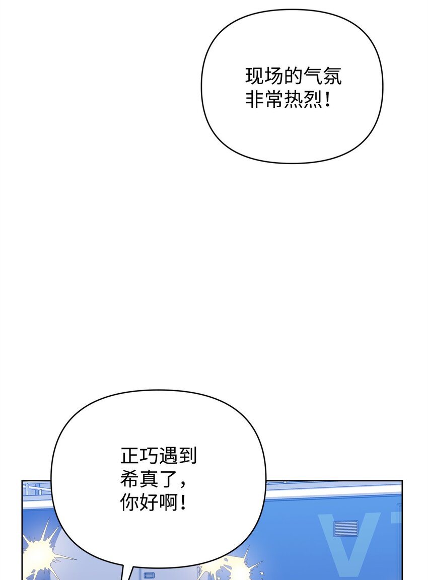 46 颁奖典礼(1/2)-第46话