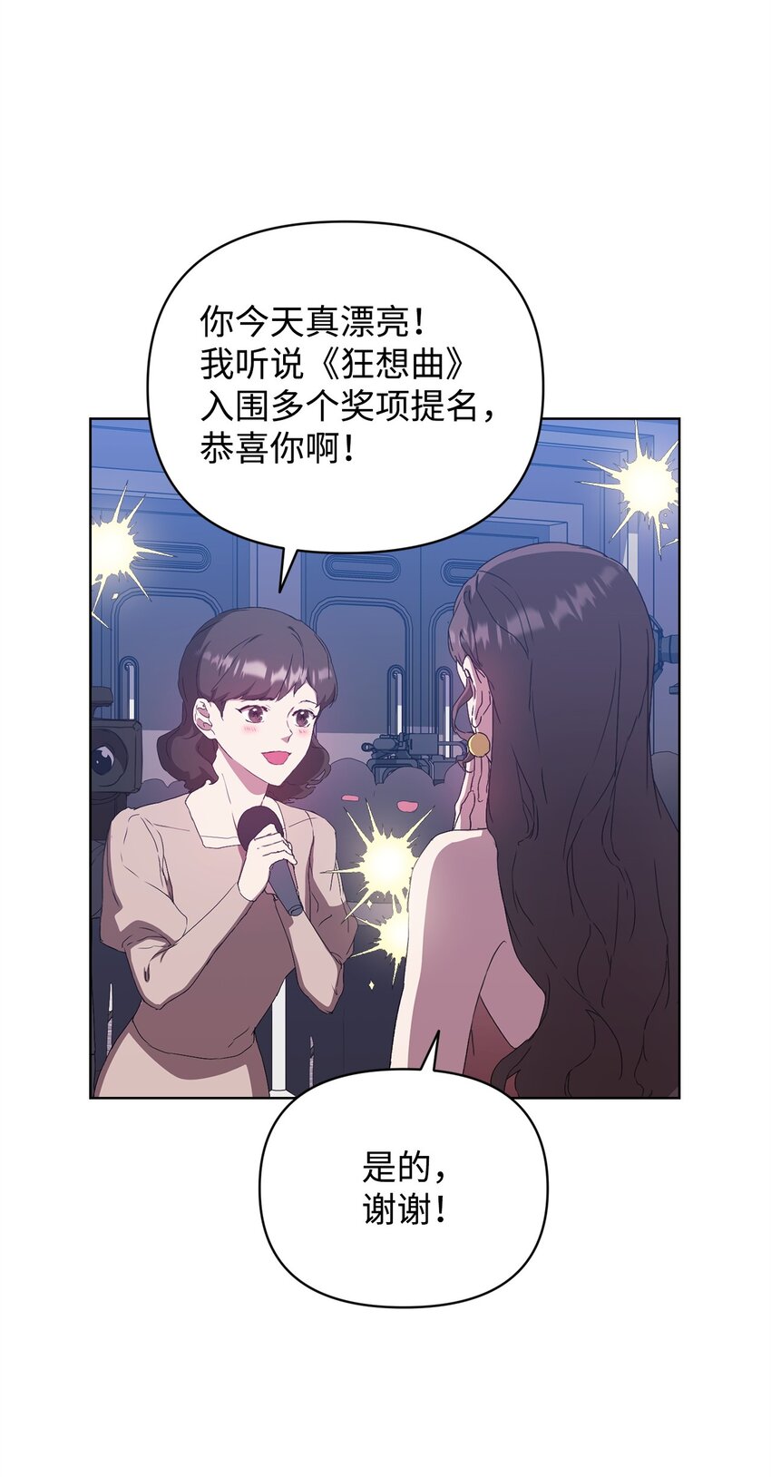 46 颁奖典礼(1/2)-第46话