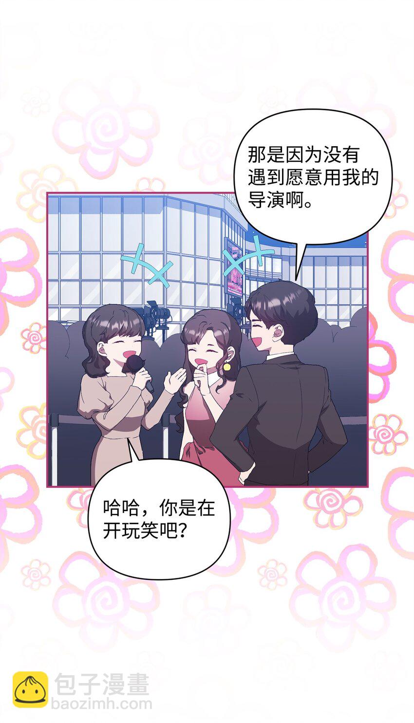 46 颁奖典礼(1/2)-第46话