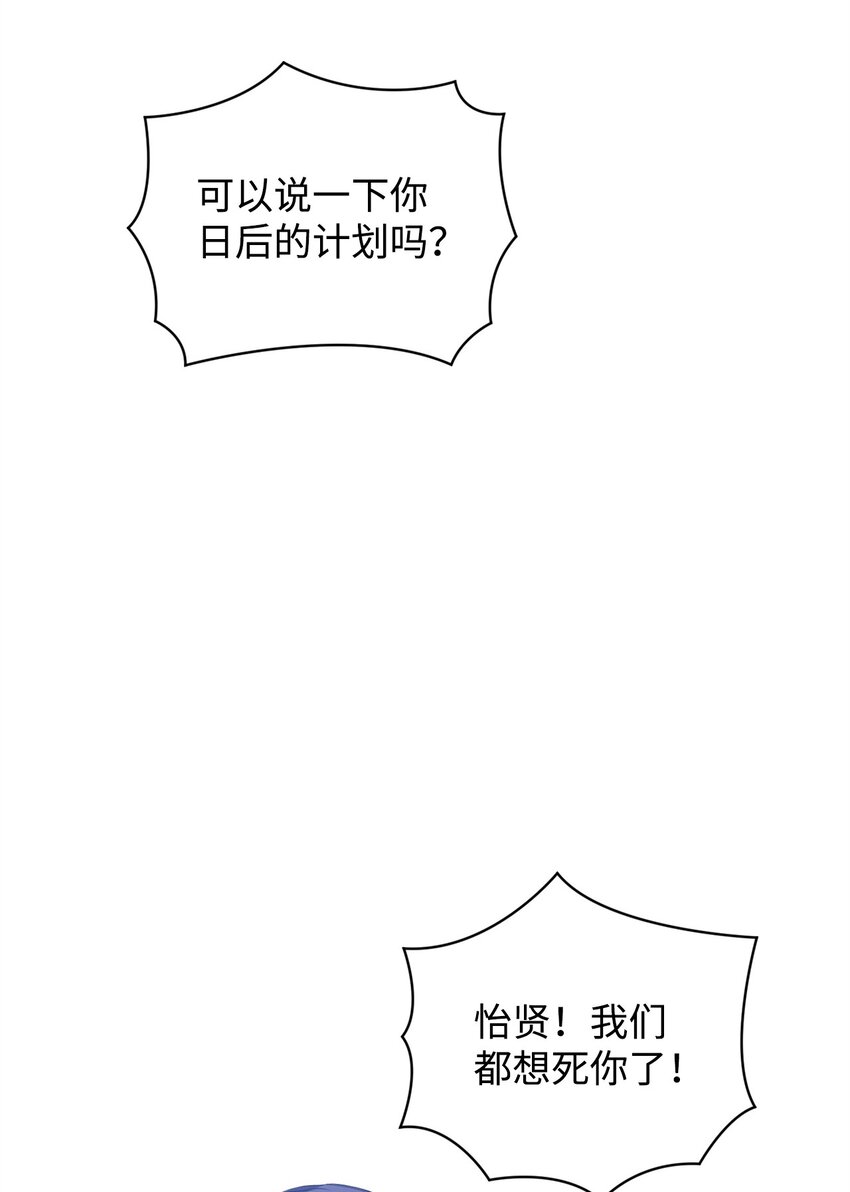 46 颁奖典礼(1/2)-第46话