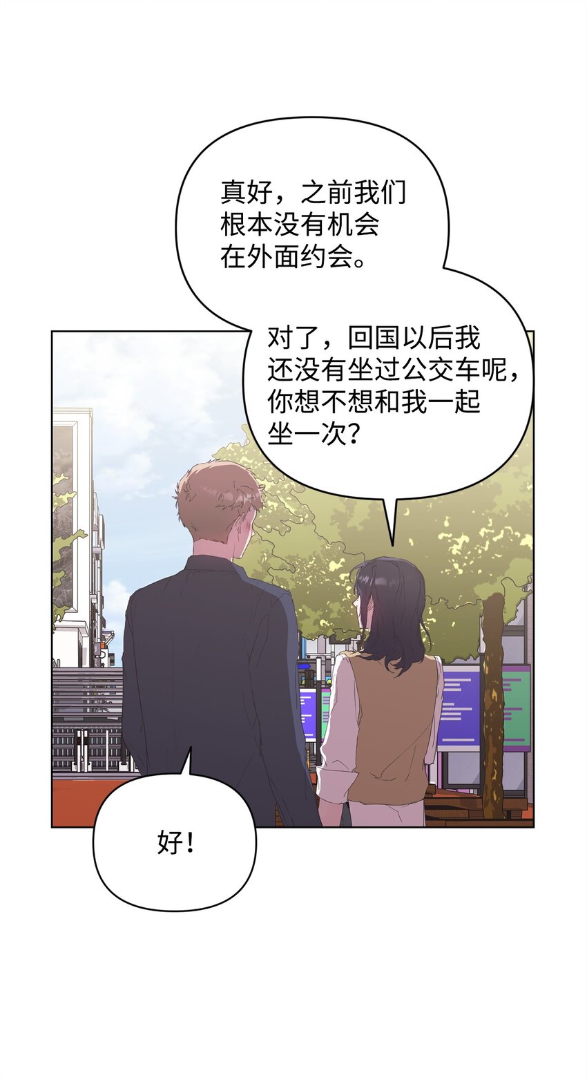 48 公开约会(1/2)-第48话