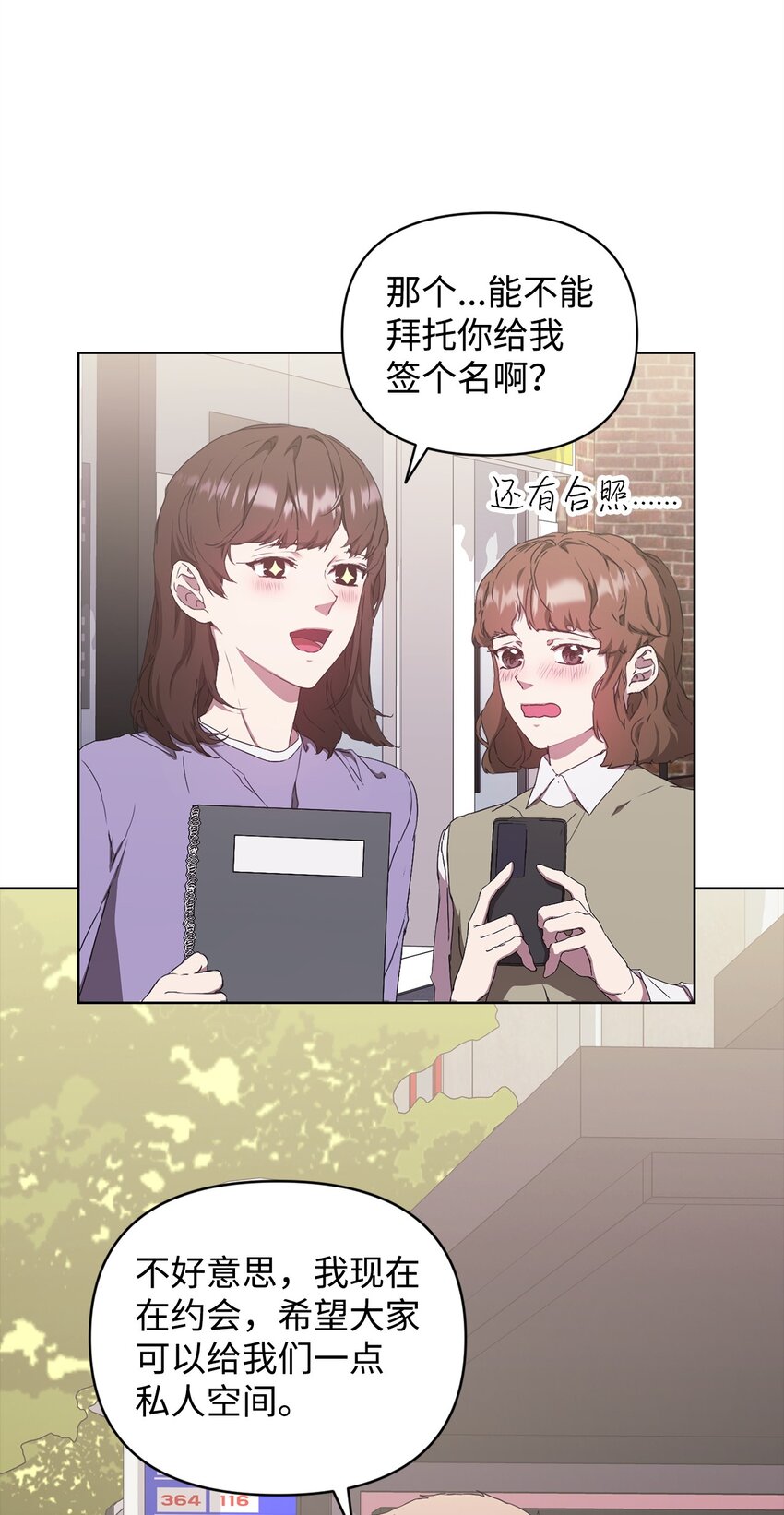 48 公开约会(1/2)-第48话