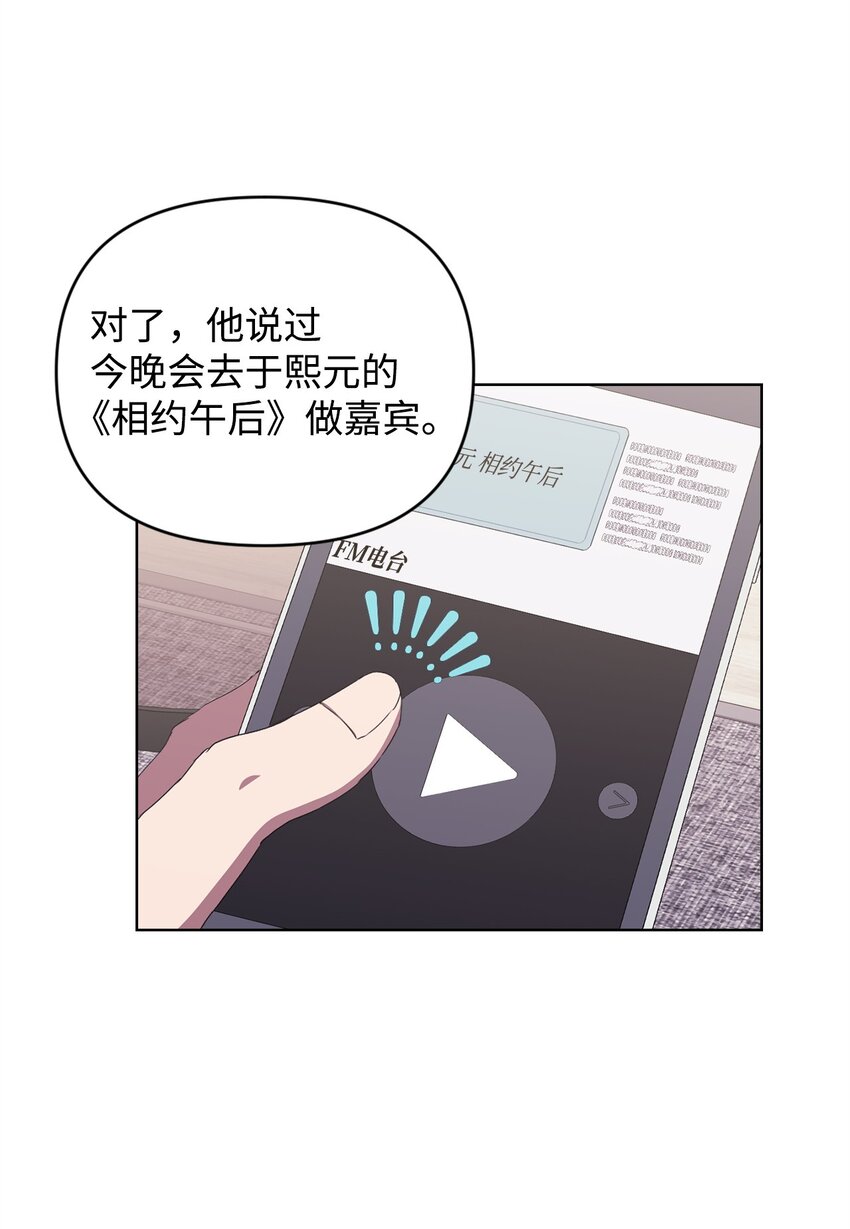 48 公开约会(1/2)-第48话