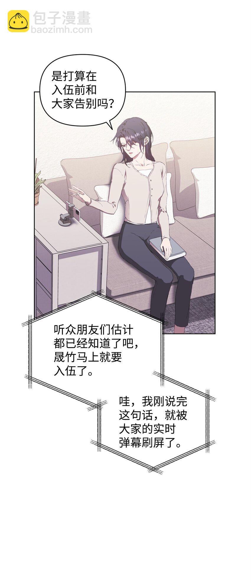 48 公开约会(1/2)-第48话