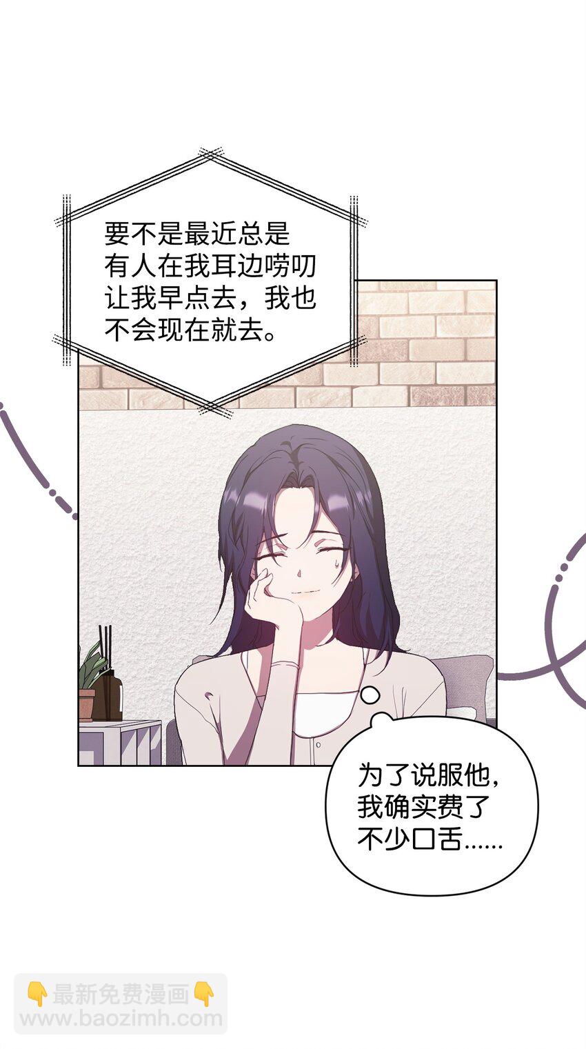 48 公开约会(1/2)-第48话