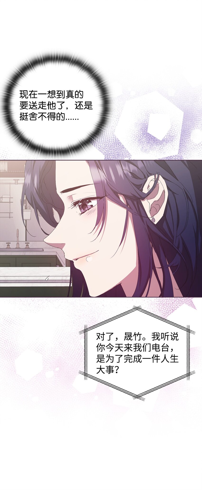 48 公开约会(1/2)-第48话