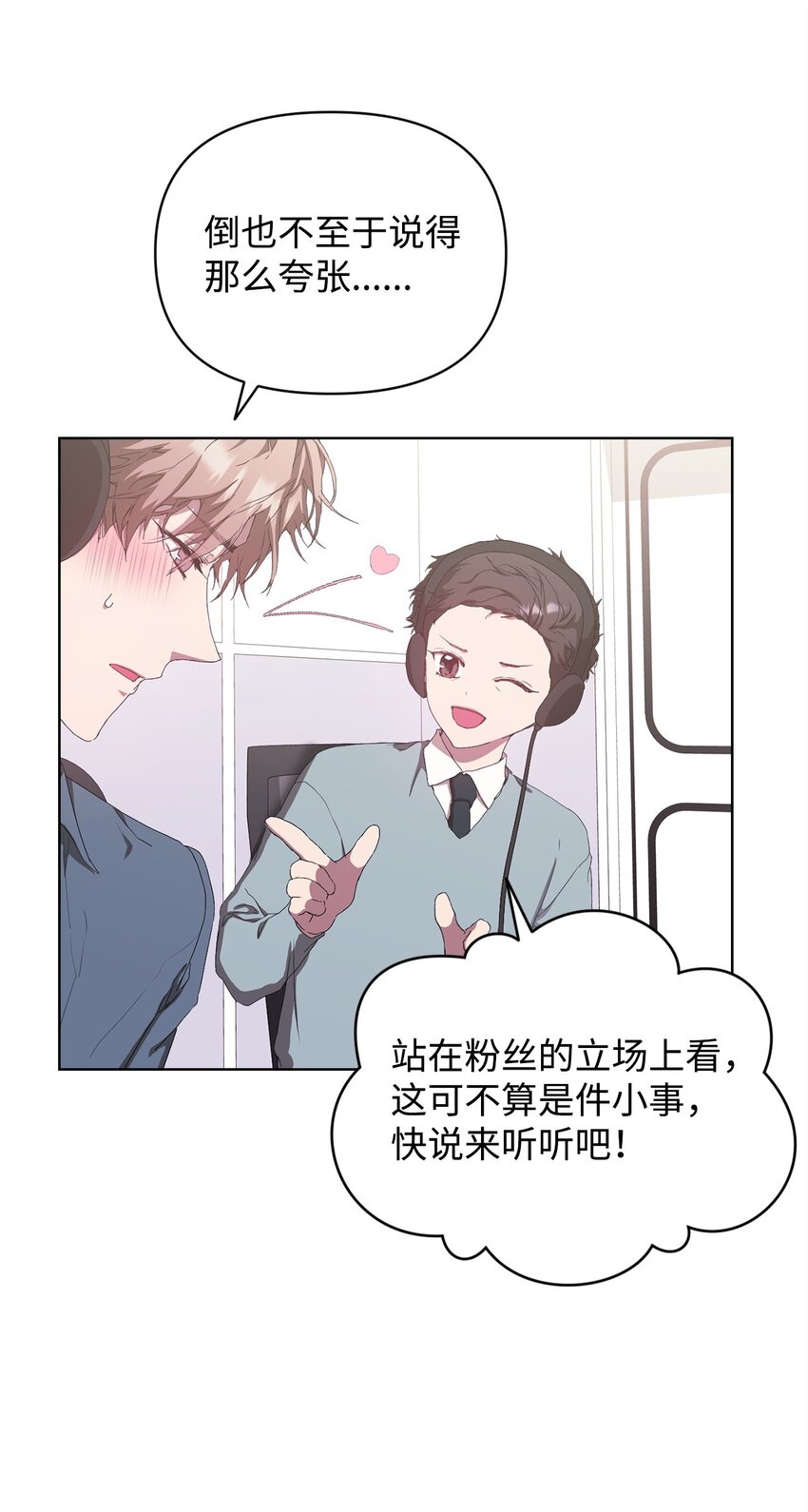 48 公开约会(1/2)-第48话