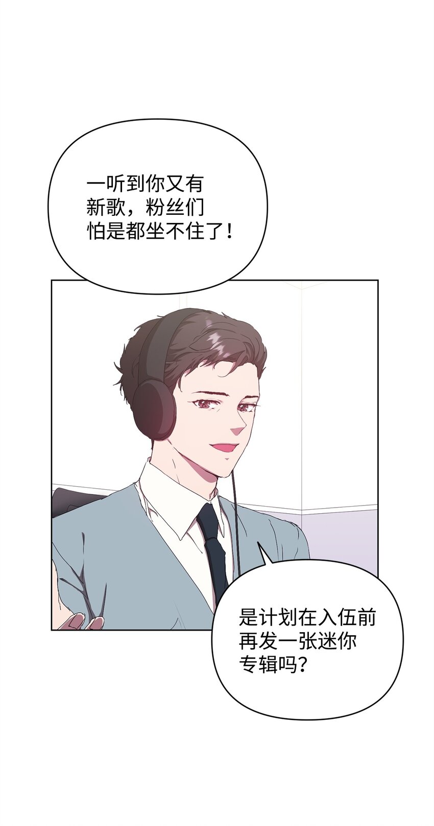 48 公开约会(1/2)-第48话