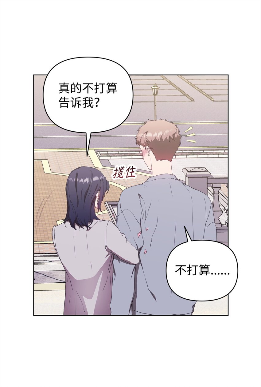 48 公开约会(1/2)-第48话