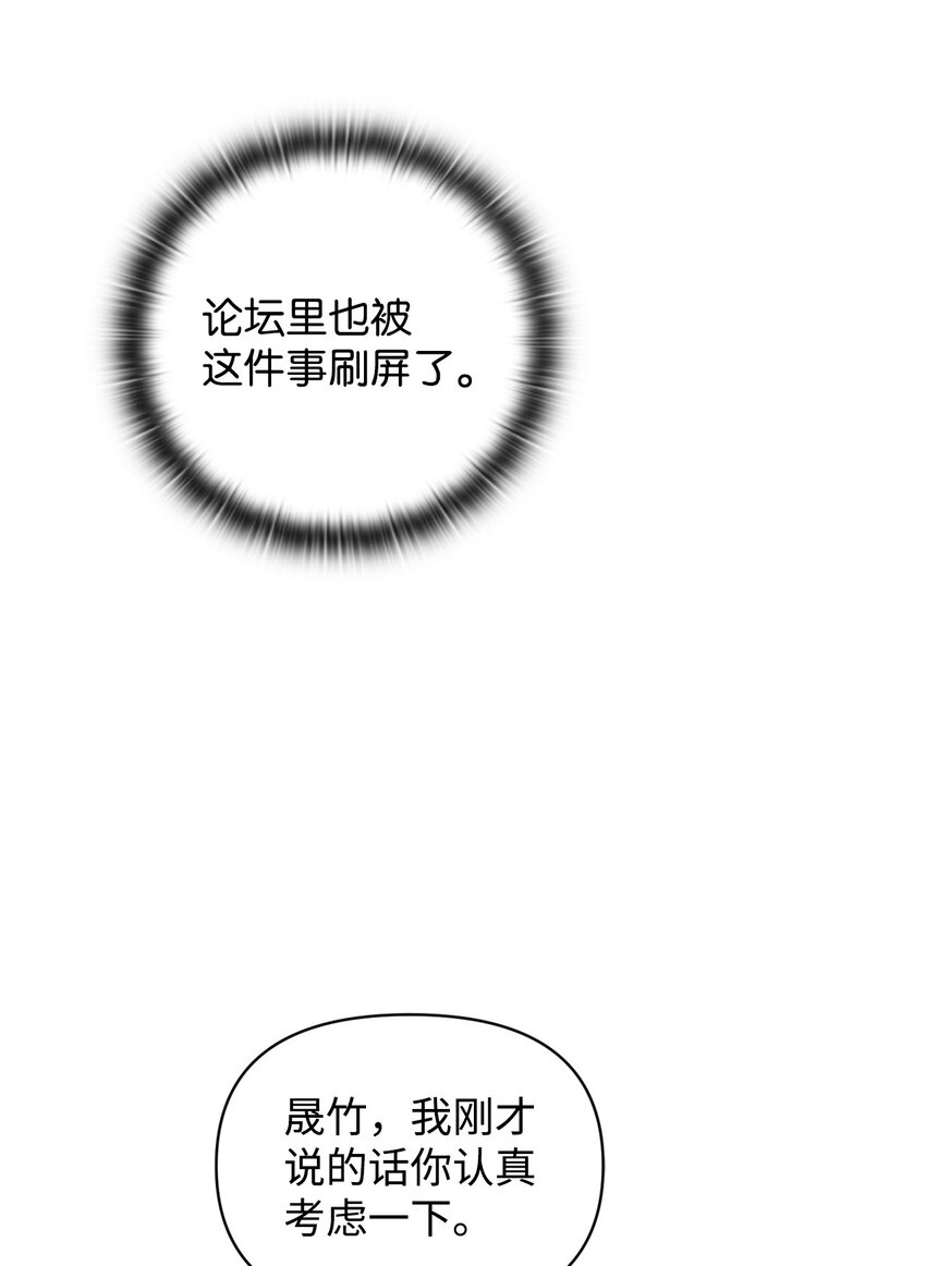 08 岛上约会(1/2)-第8话