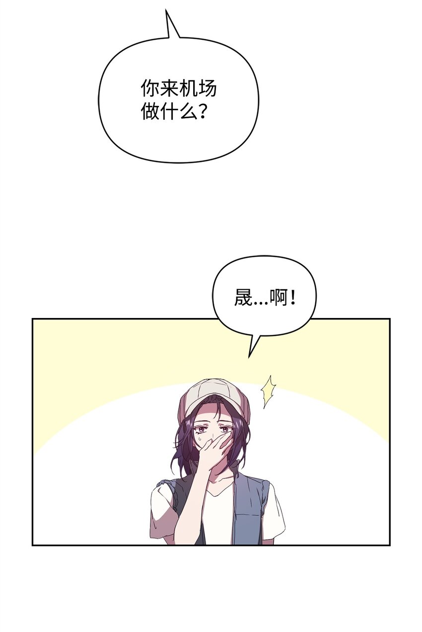 08 岛上约会(1/2)-第8话