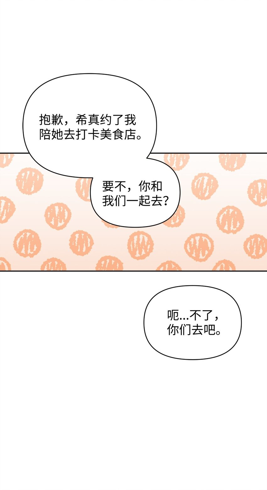 08 岛上约会(1/2)-第8话