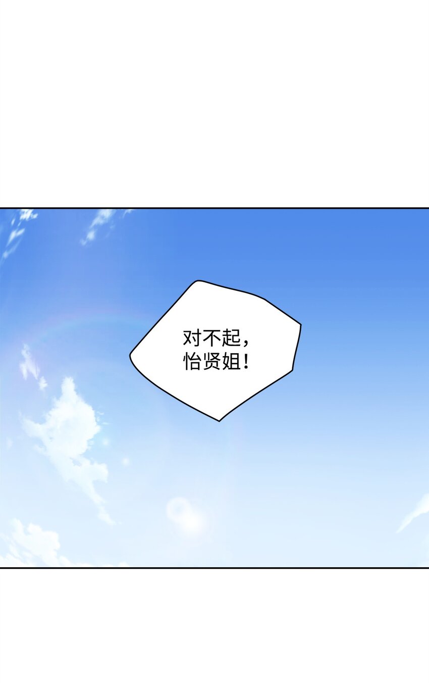 08 岛上约会(1/2)-第8话