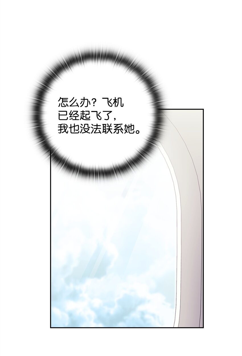 08 岛上约会(1/2)-第8话