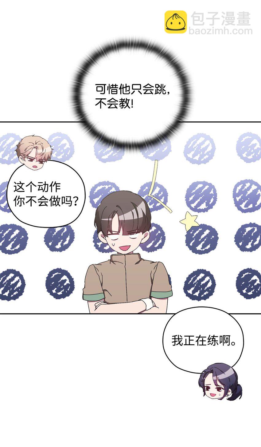 10 练舞(1/2)-第10话