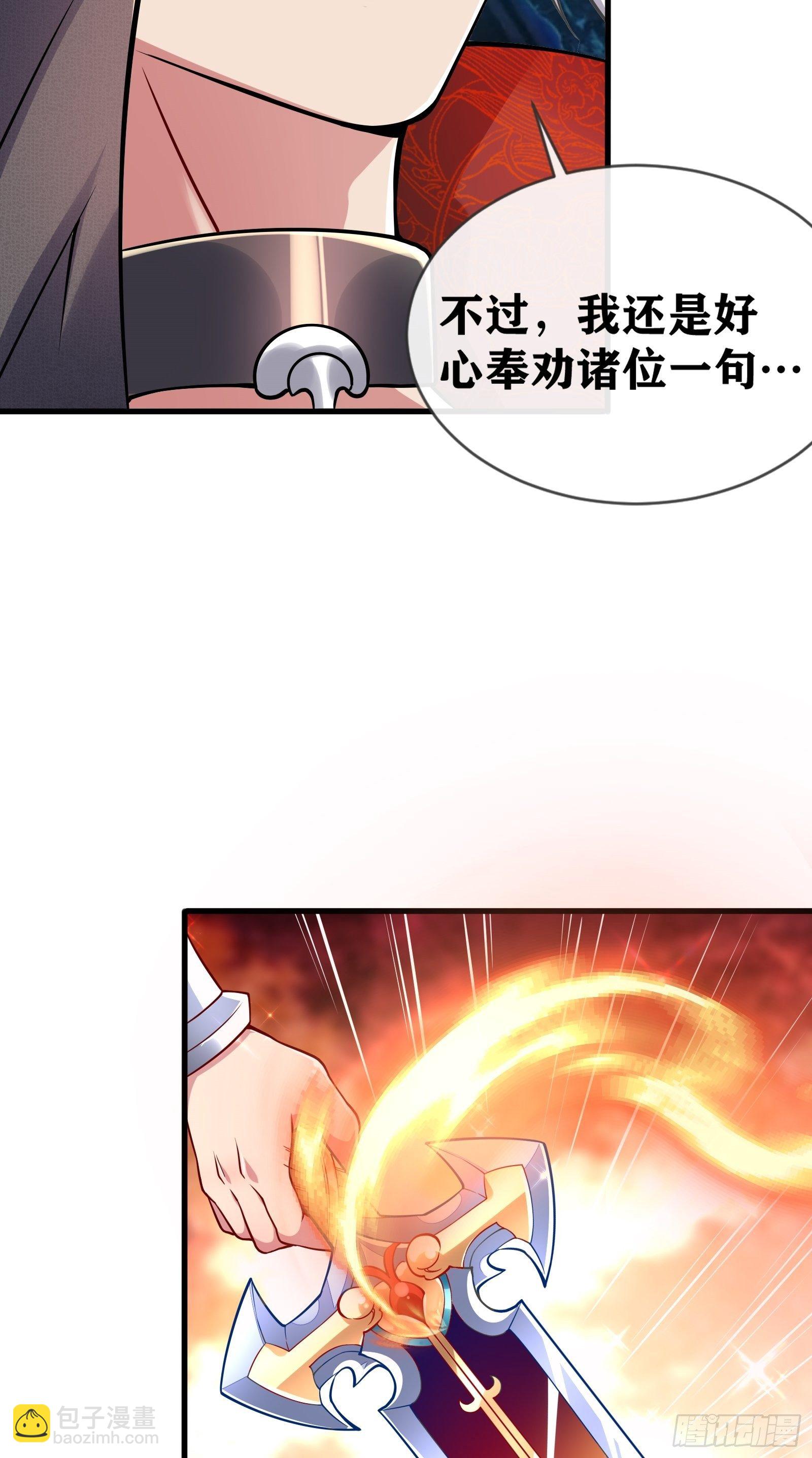 01 我,黑暗支配者(1/2)-第2话