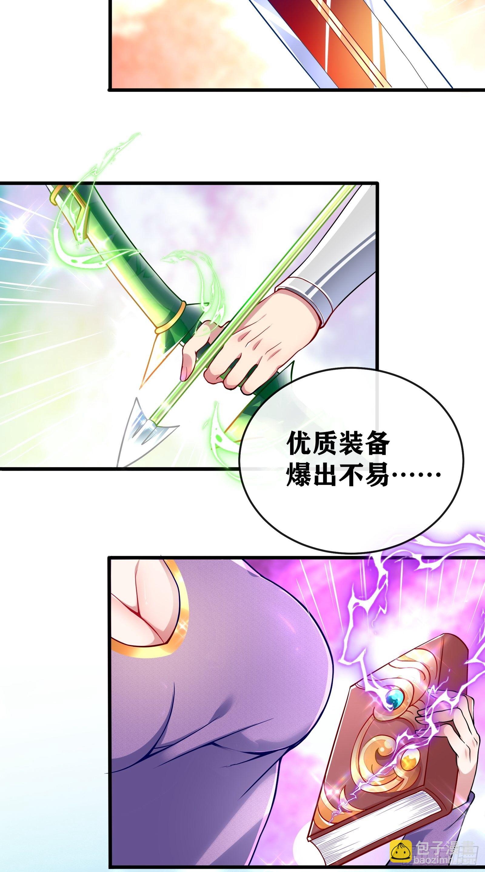 01 我,黑暗支配者(1/2)-第2话