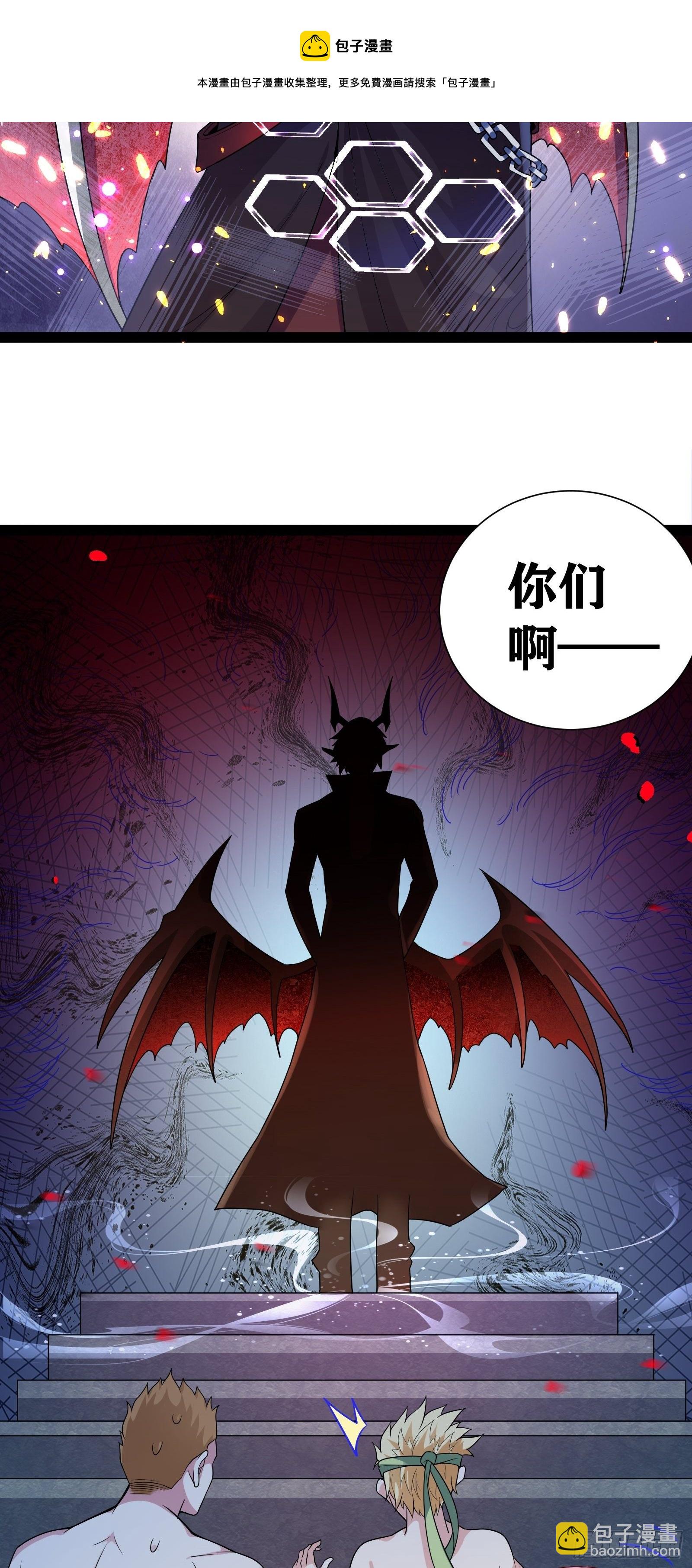 01 我,黑暗支配者(1/2)-第2话