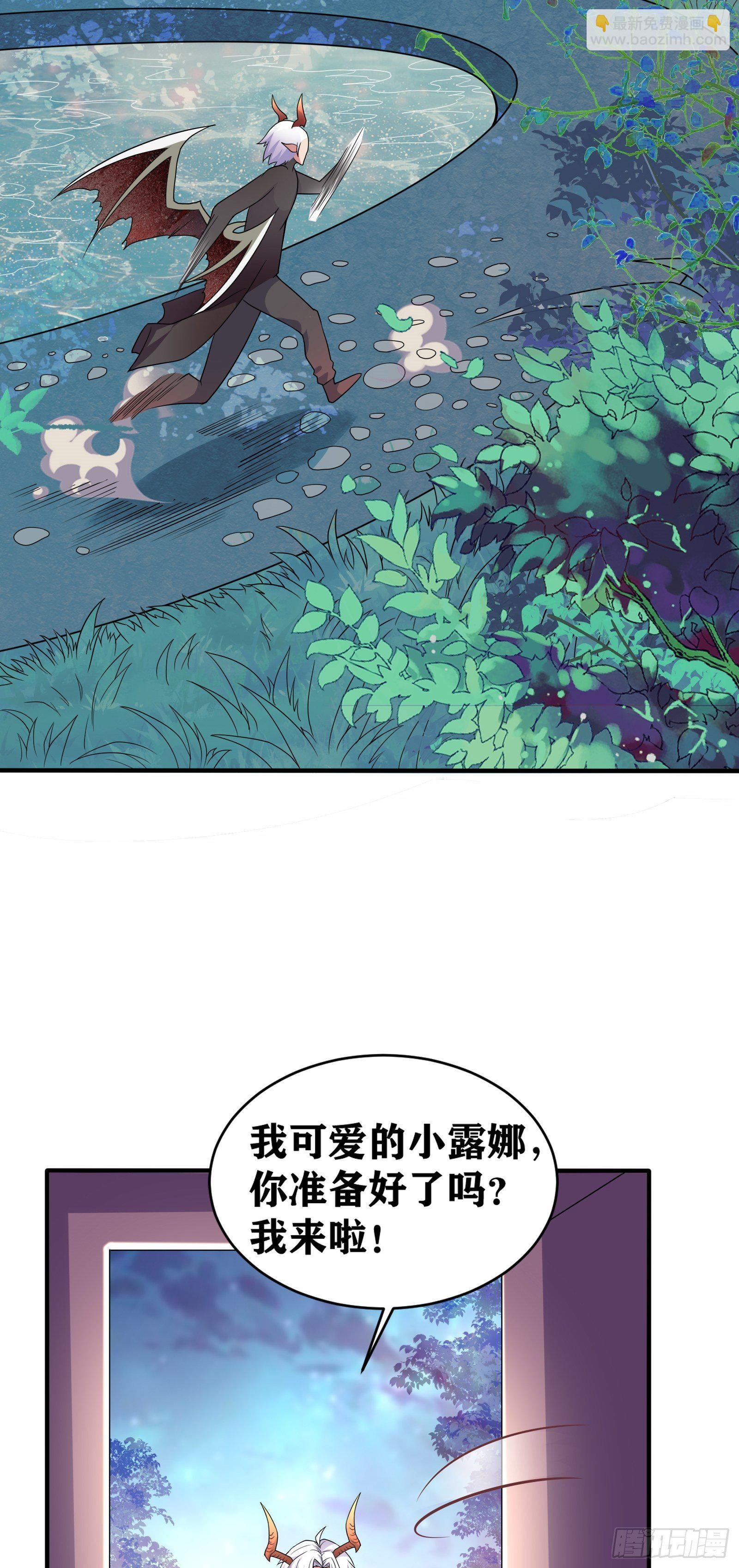 01 我,黑暗支配者(1/2)-第2话
