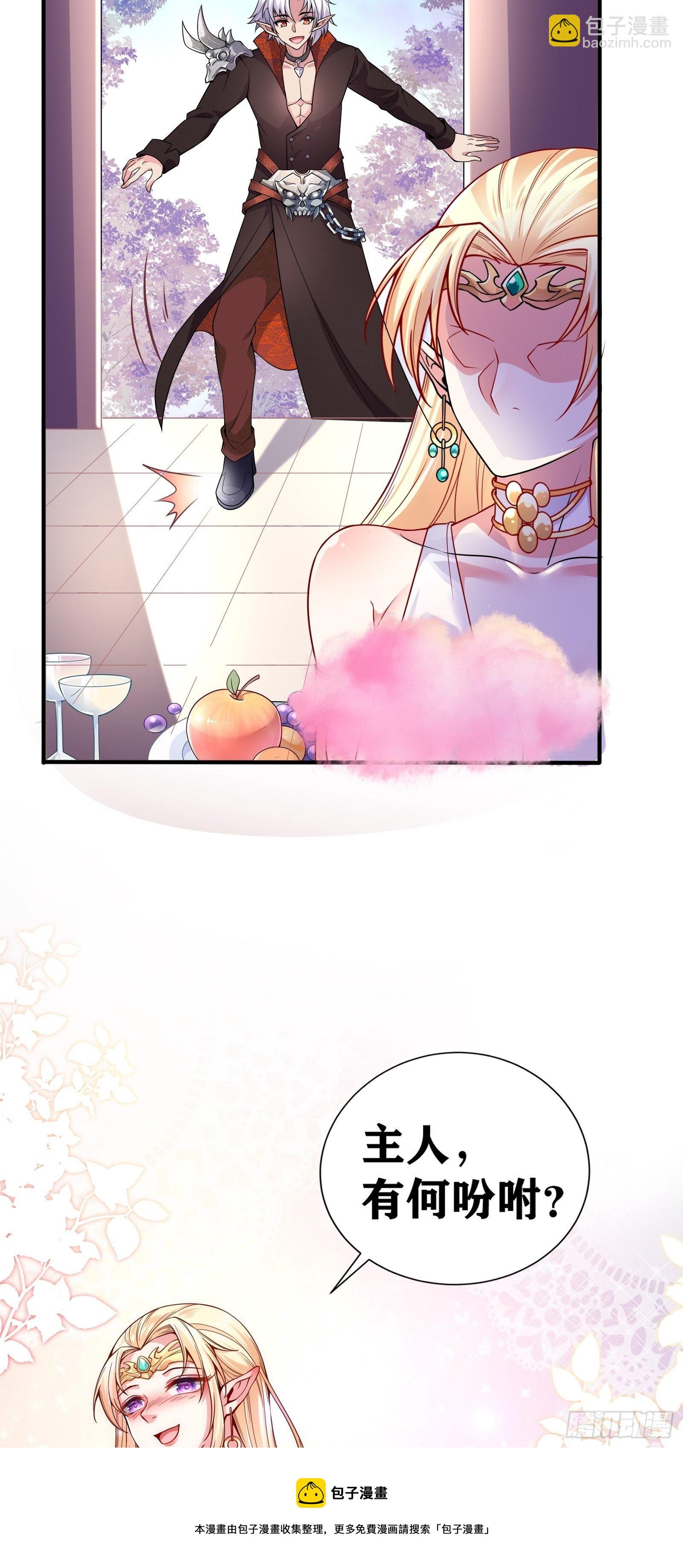 01 我,黑暗支配者(1/2)-第2话
