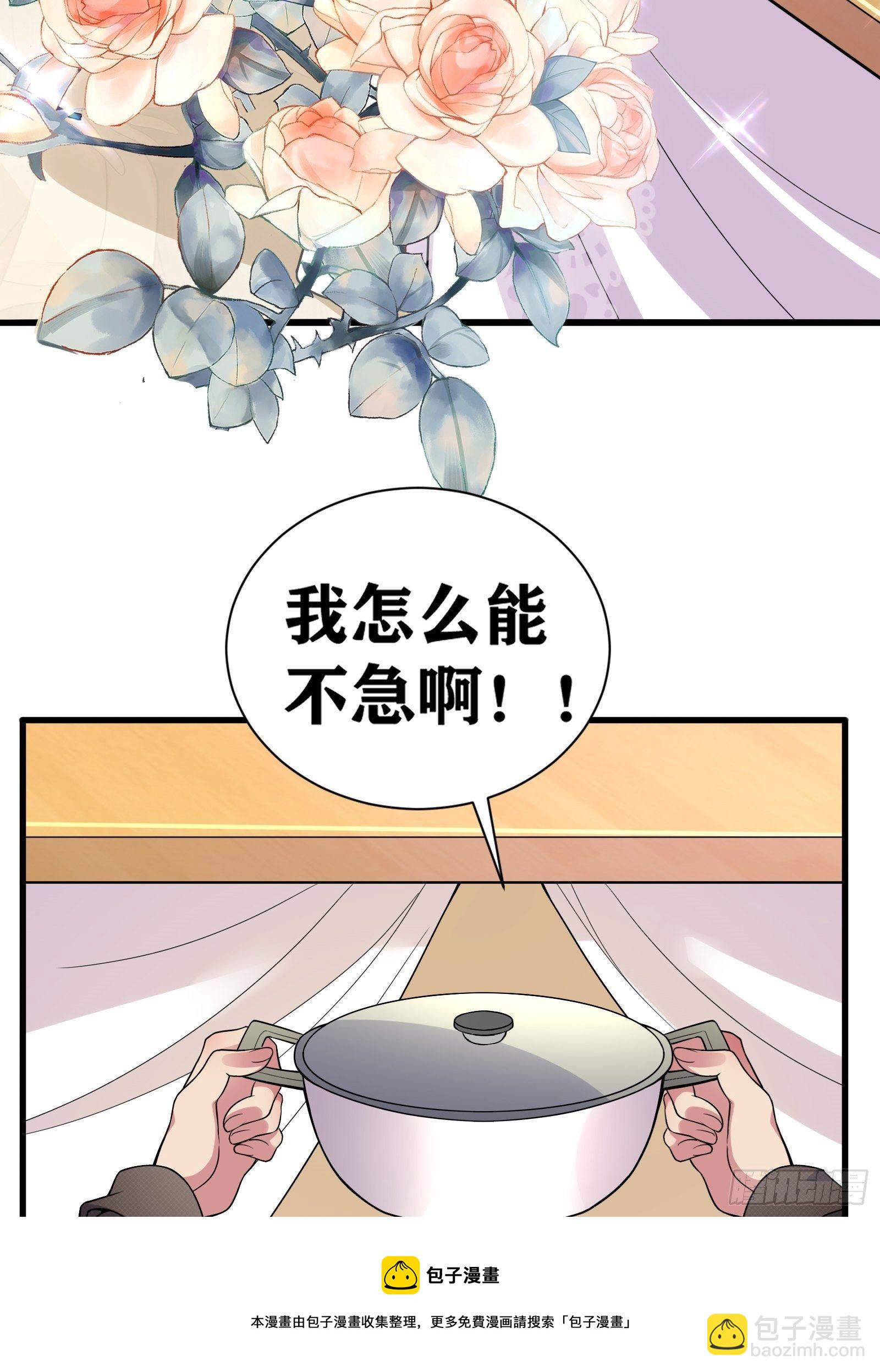 01 我,黑暗支配者(1/2)-第2话