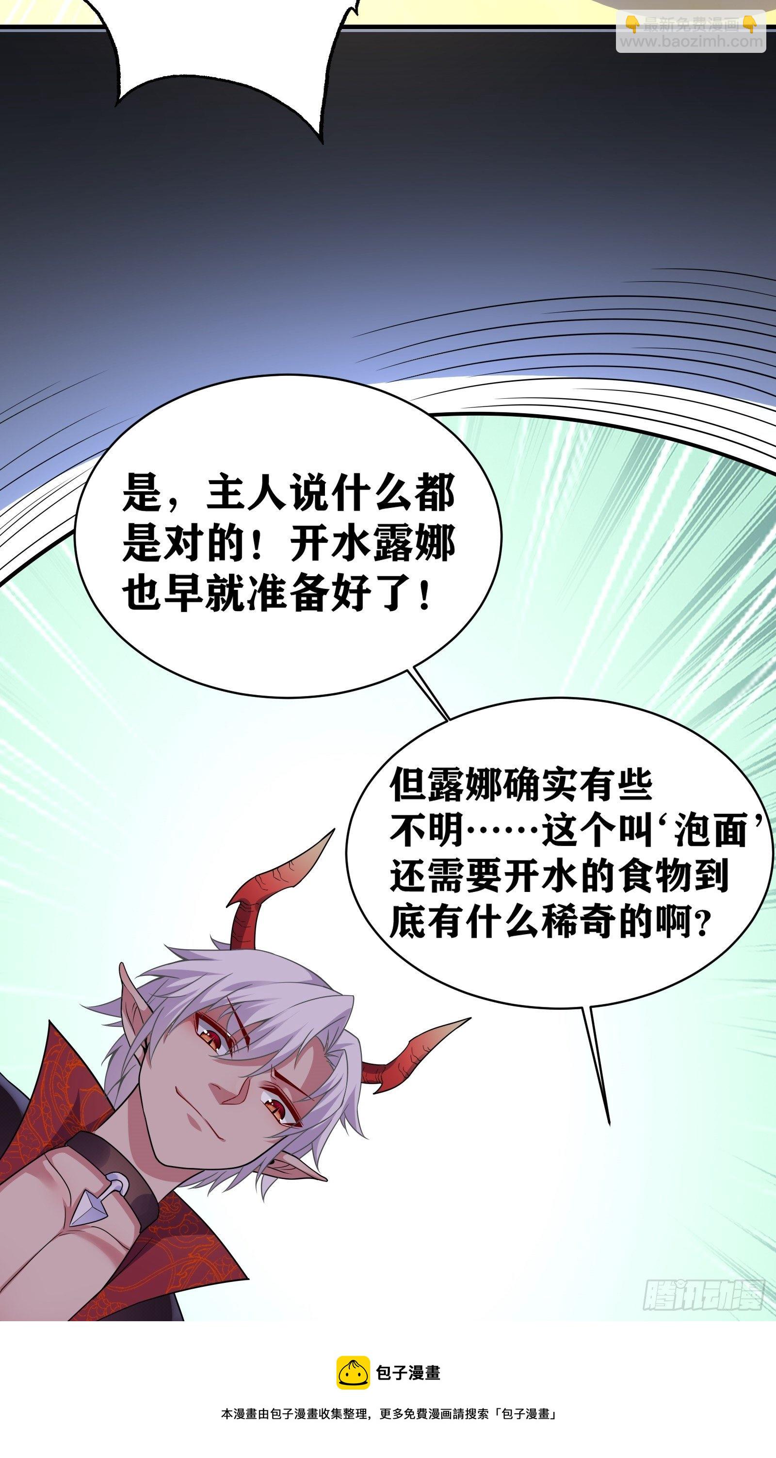 01 我,黑暗支配者(1/2)-第2话