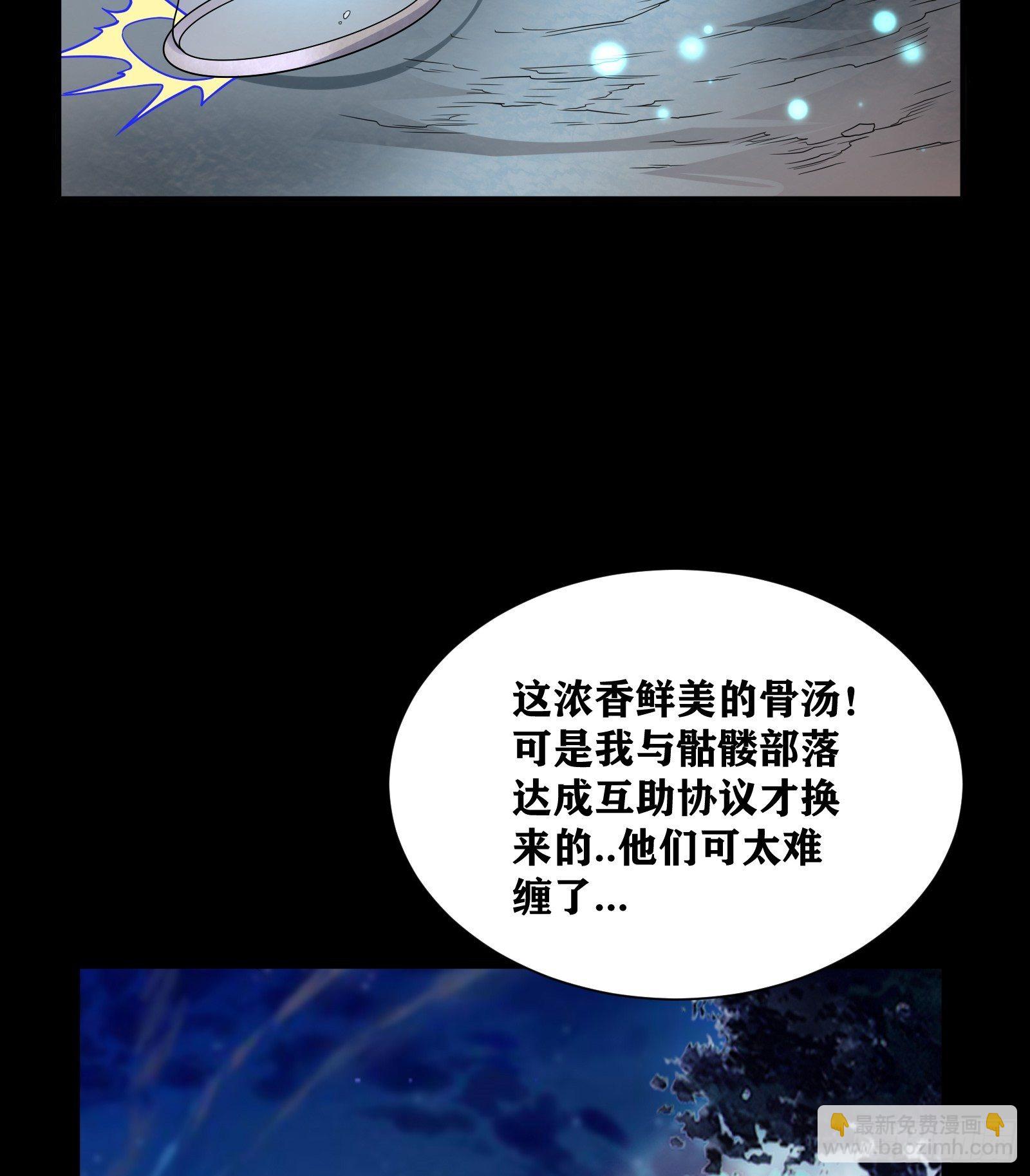 01 我,黑暗支配者(1/2)-第2话