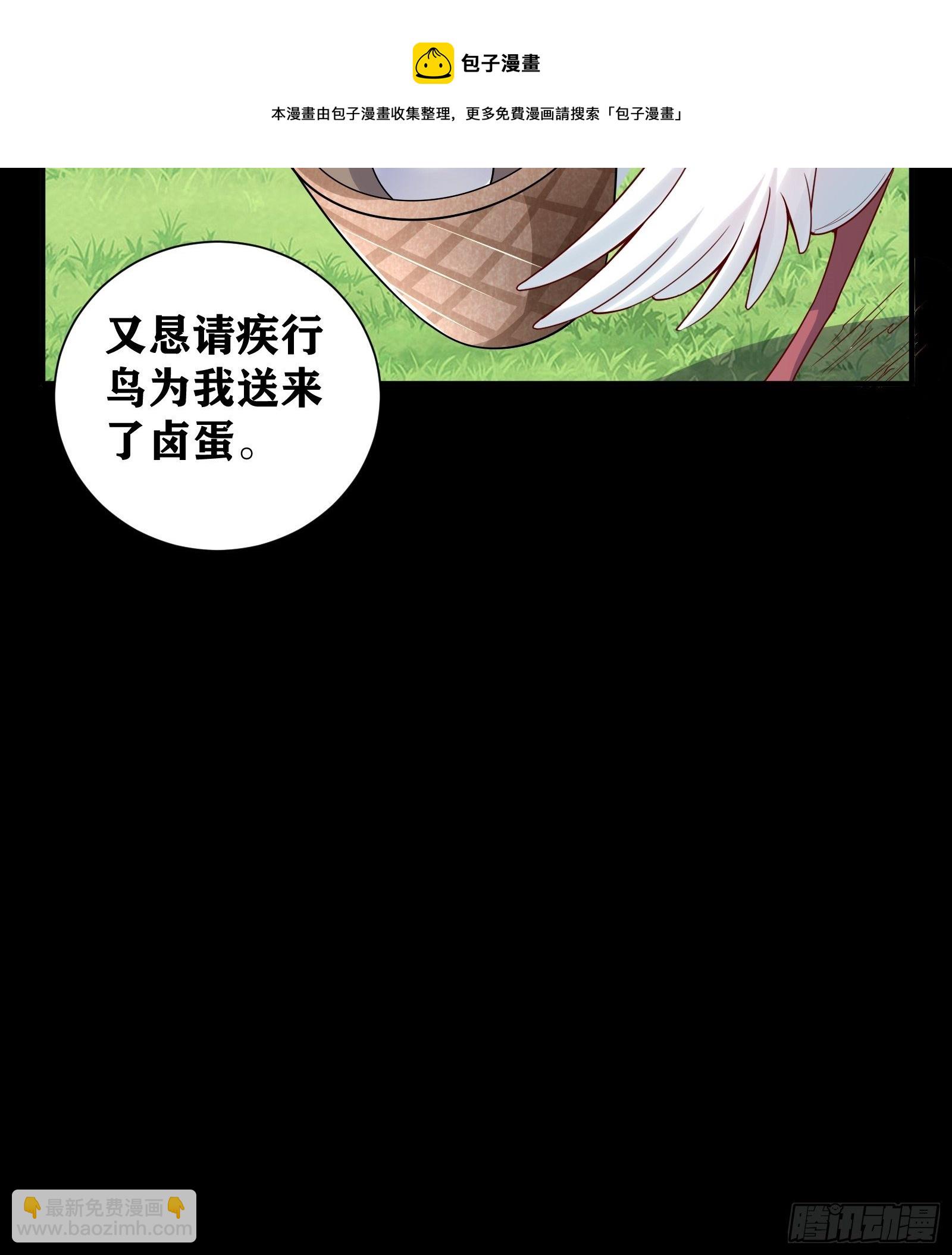 01 我,黑暗支配者(1/2)-第2话