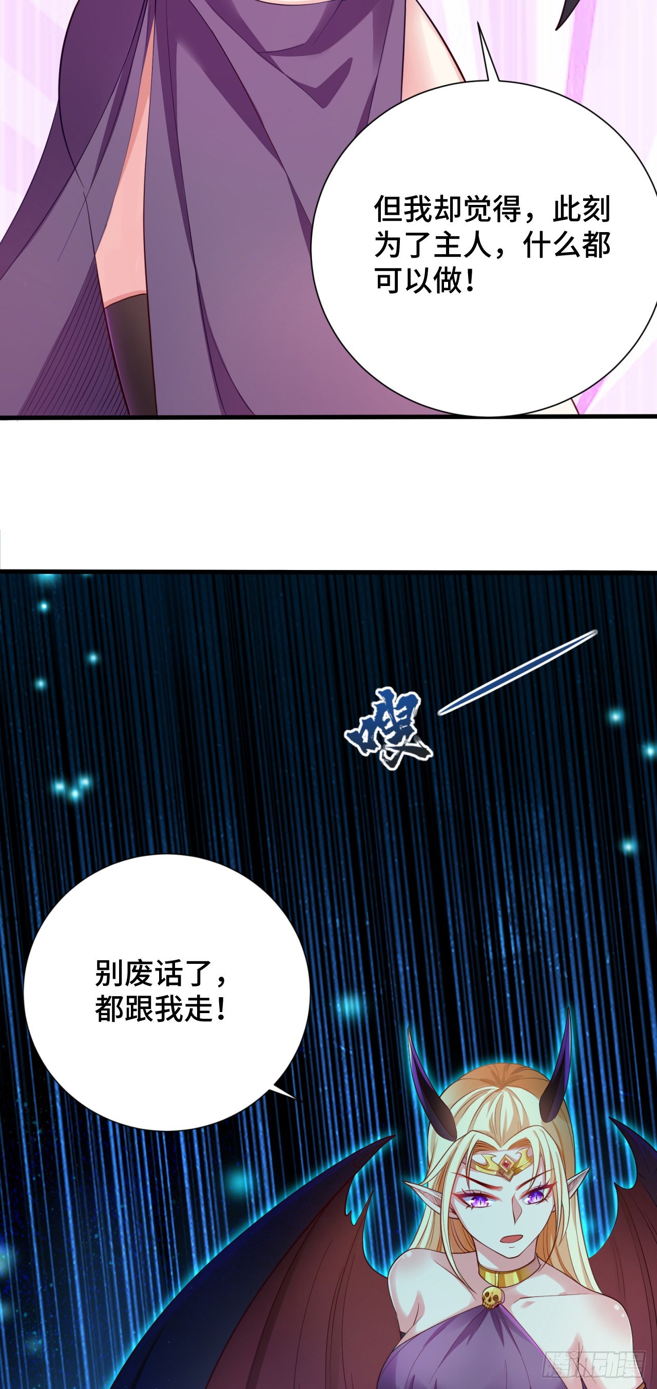 13 后宫驾到(1/2)-第14话