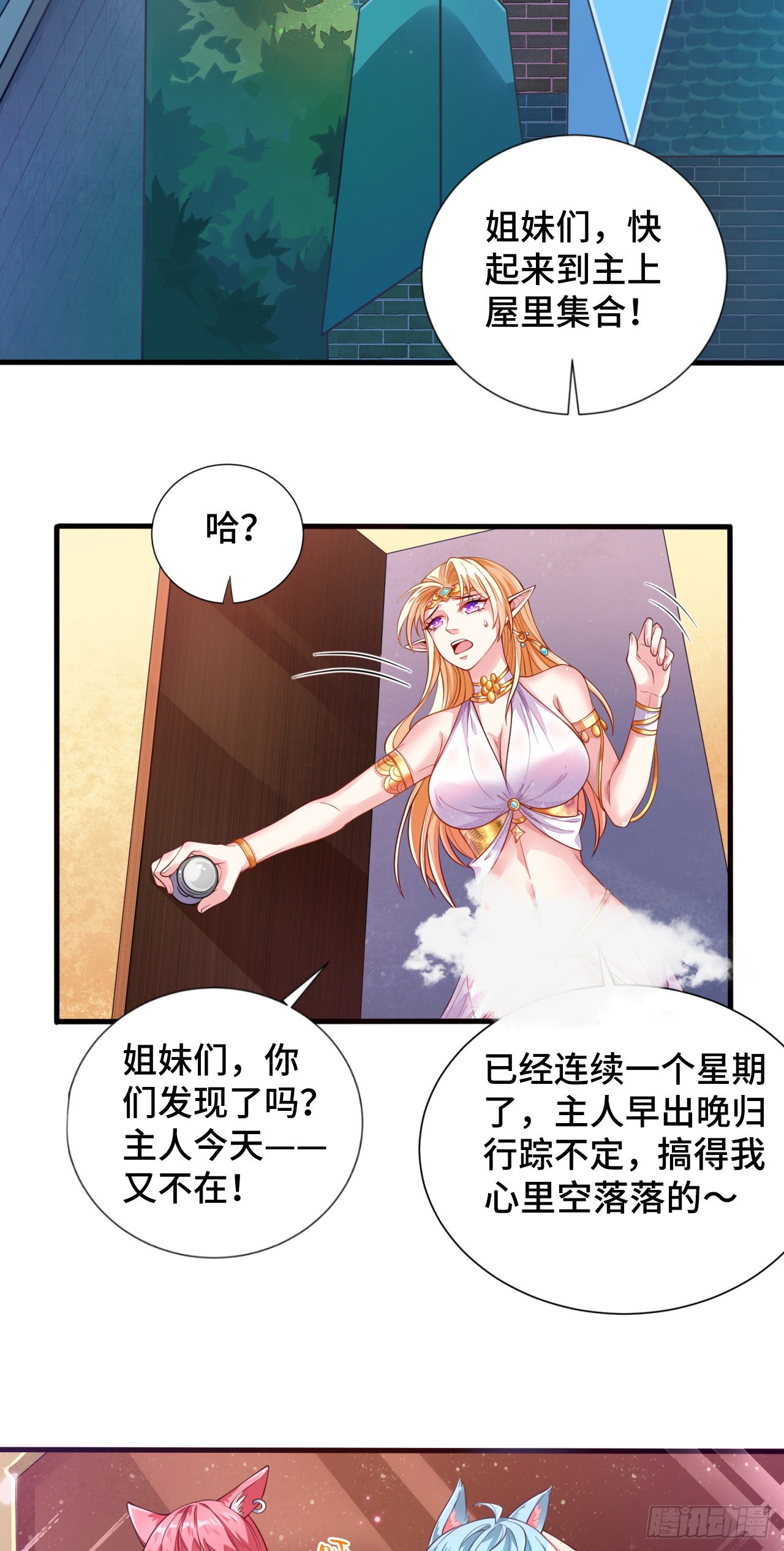 13 后宫驾到(1/2)-第14话