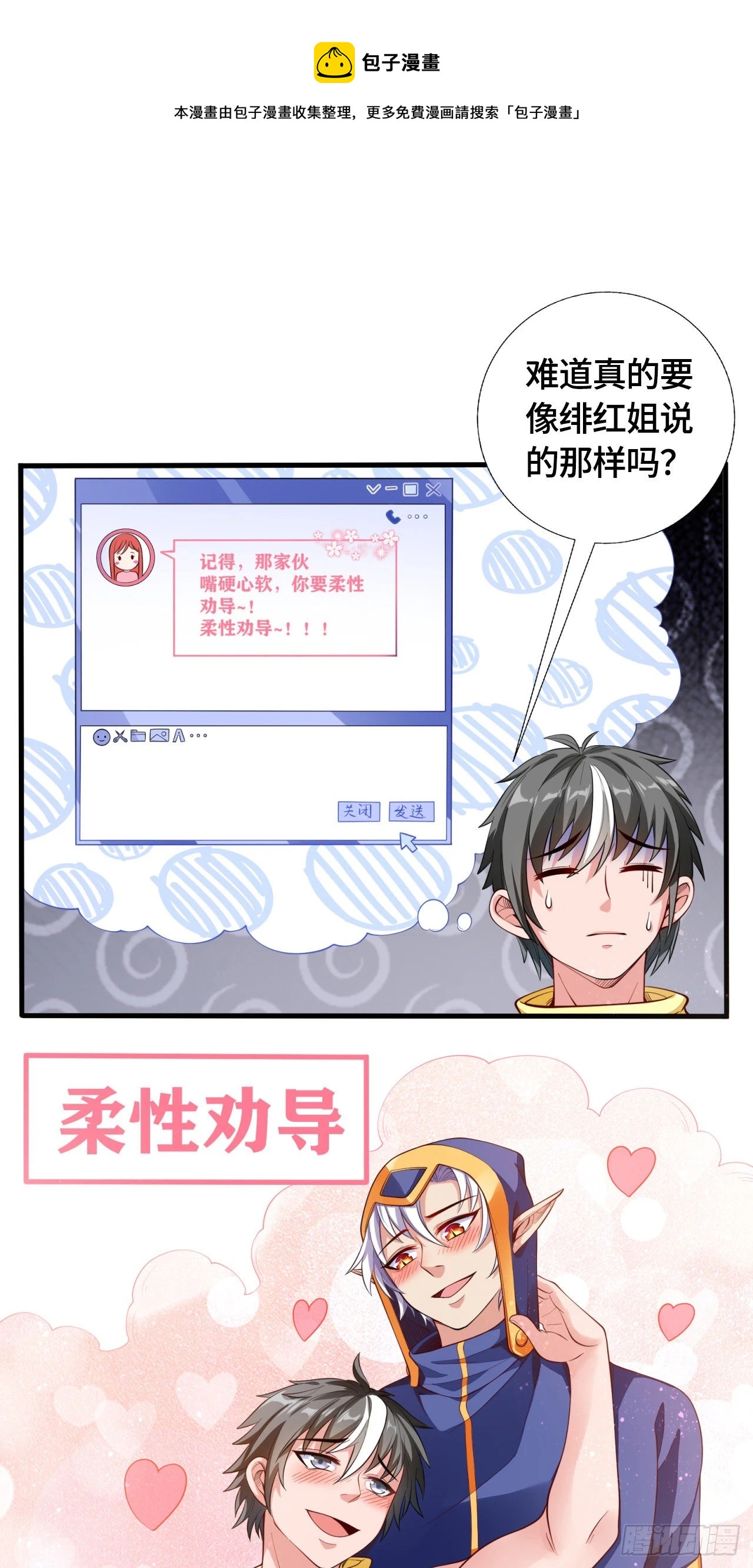 13 后宫驾到(1/2)-第14话